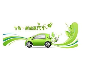 新能源汽車逆勢上揚 車市低迷下的銷量密碼